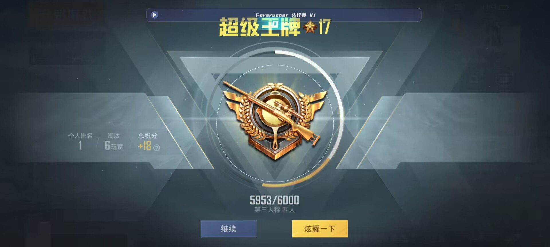 和平精英鸡腿辅助自瞄 - ���ʷ���ƽ��Ӣ������辅助预览图